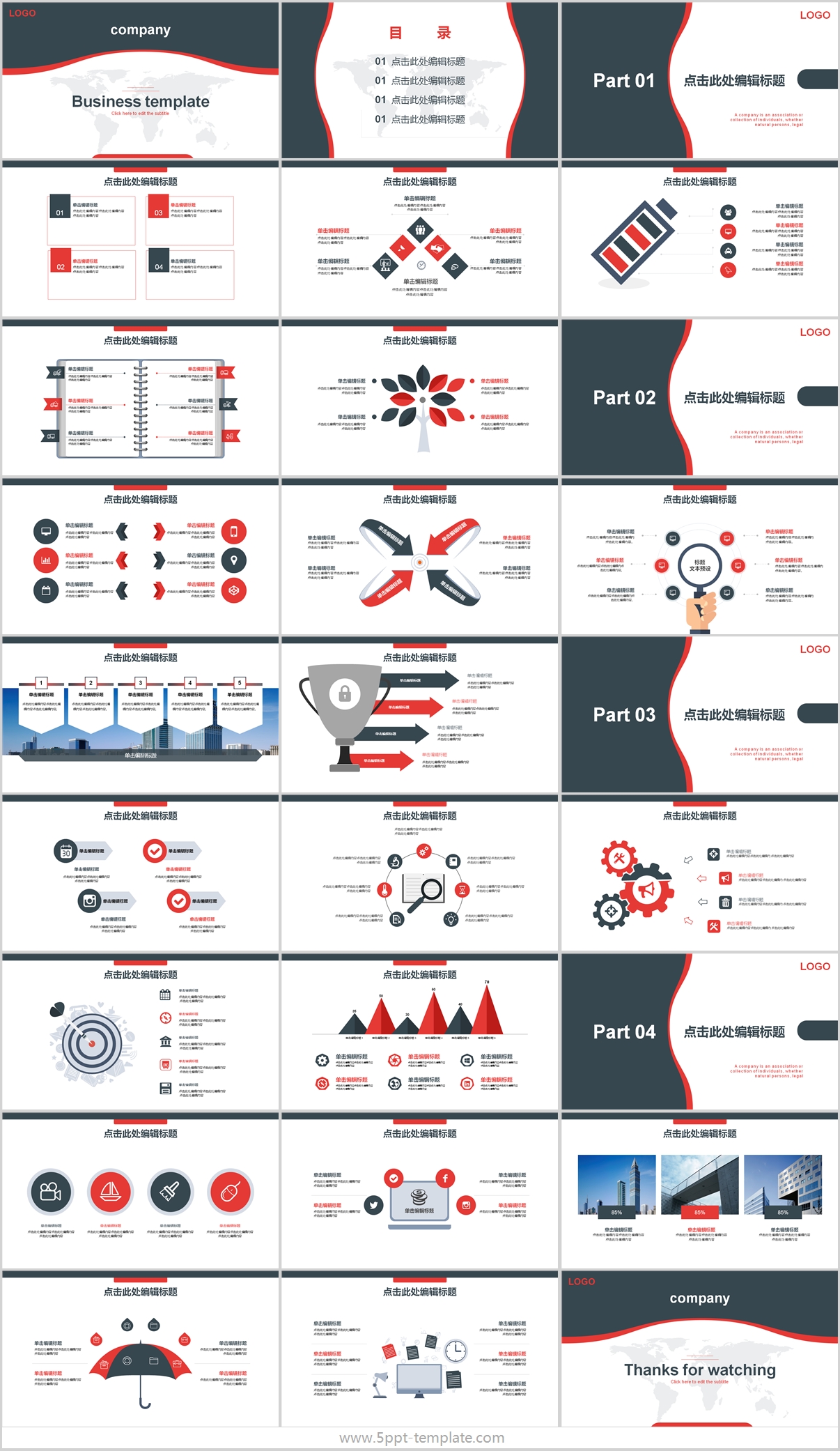 Company Introduction Powerpoint Template