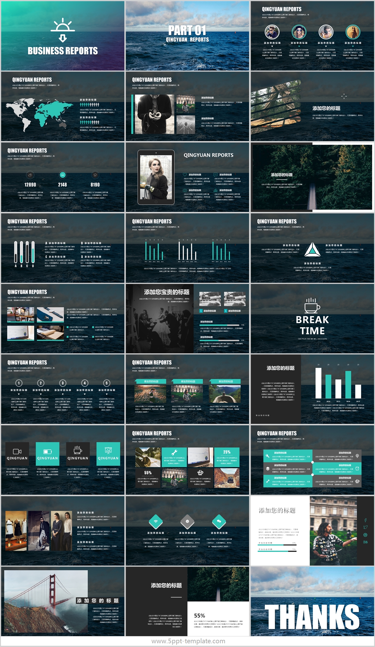 Leisure Work Report PPT Template